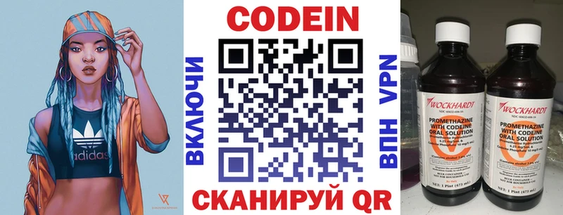 купить наркотик  кракен зеркало  Кодеиновый сироп Lean Purple Drank  Константиновск 