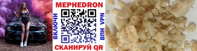 МЕФ mephedrone  Константиновск 