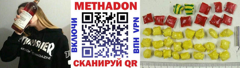 купить закладку  блэк спрут как зайти  Метадон мёд  shop Telegram  Константиновск 